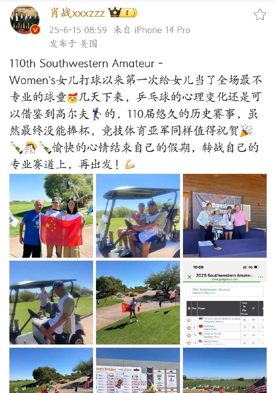 带出过大满贯、奥运冠军、世界冠军的乒乓球教练肖战指导的女儿并没有跟随爸爸练习乒乓