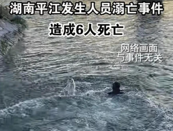 “太惨了！”4月21日湖南平江县一艘载着六人的小船在昌江河大洲乡都塘村水域发生侧