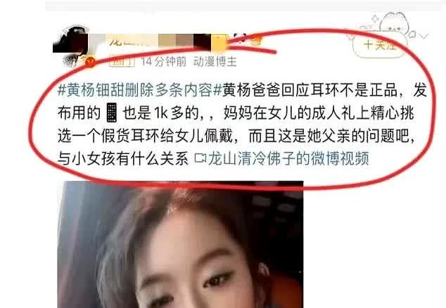 黄杨钿甜，这是要干啥？

舆论已经下去了，讨论也没了。

最近刷到好几条