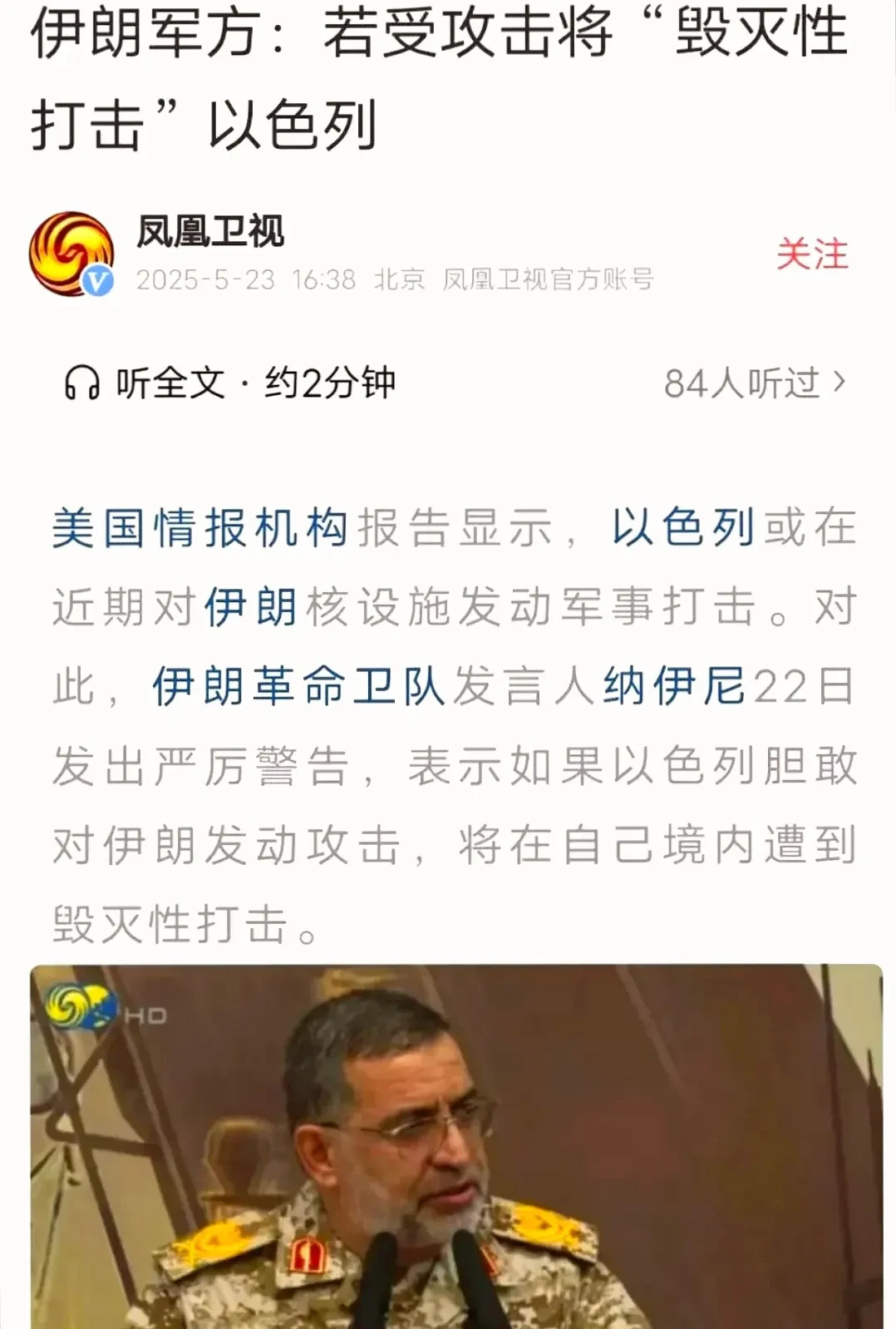中东火药桶，一触即发











天哪！中东局势简直像坐上了过山车，心