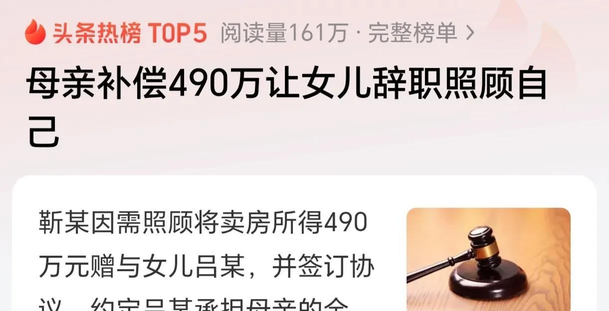 母女为了房租反目成仇，母亲告女儿返还480万，资本家看了都流泪！
我也是服了这女
