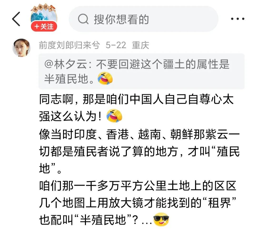 #半奴隶半殖民地满清奠定版图？#