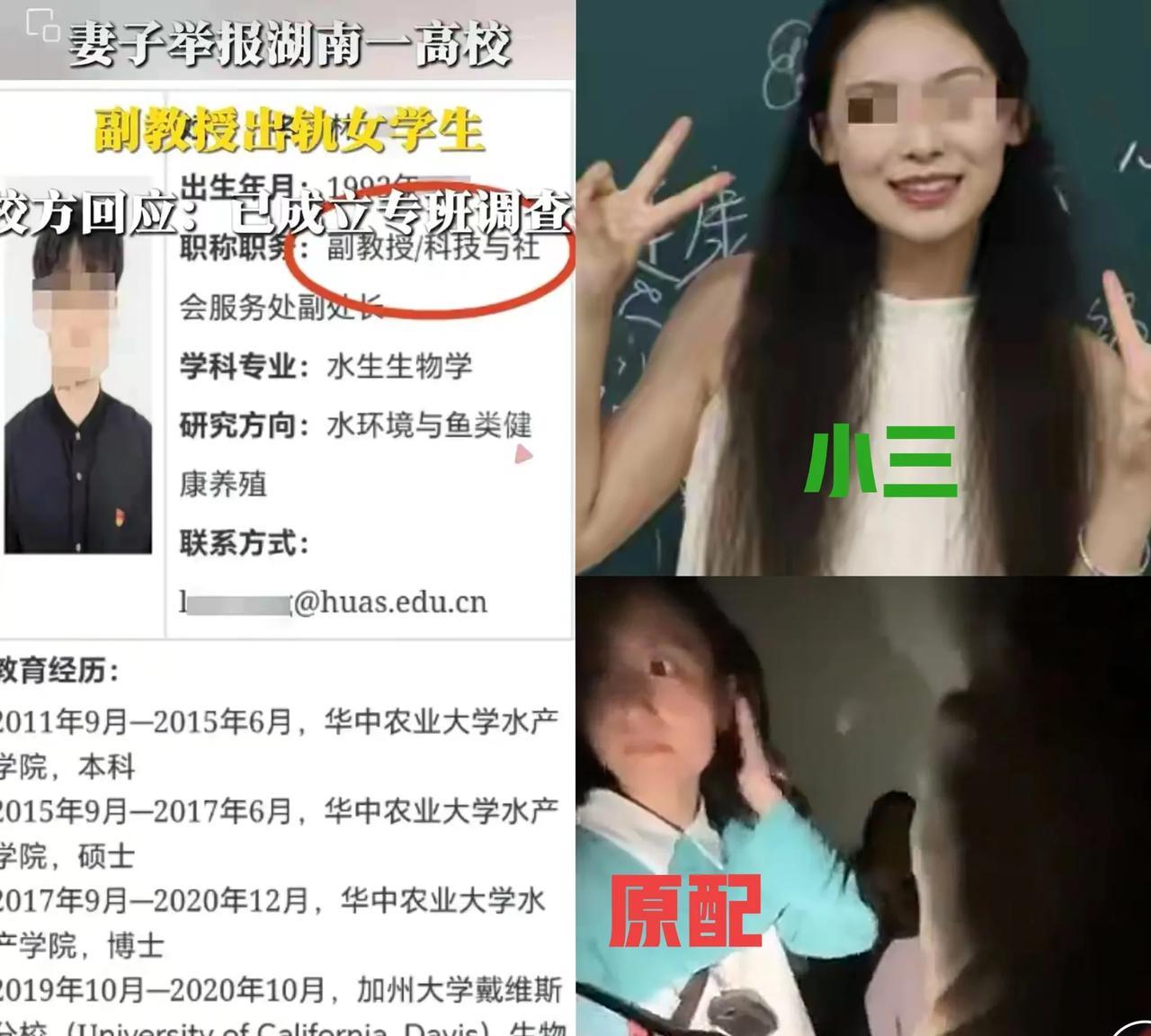 千万别嫁大学老师！湖南文理学院林副教授和女学生这事，让很多吃瓜群众诧异，没想到原