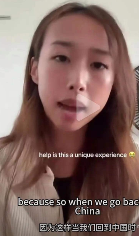 一位澳籍华裔女孩在Tiktok上说：“我父母从小就告诉我，当我们回到中国时一定要