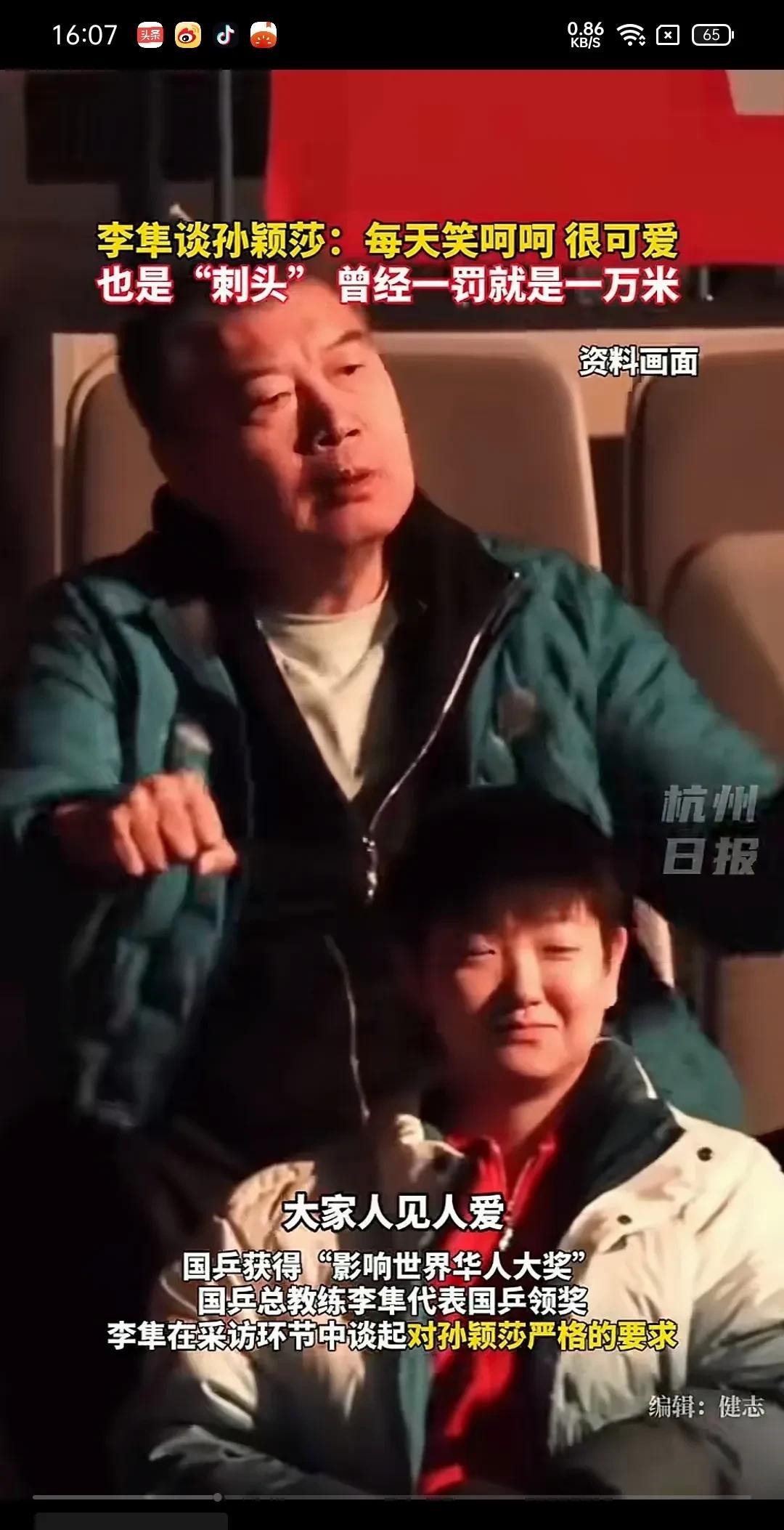 李隼爷爷毫不留情的揭莎莎的老底，李隼爷爷说莎莎是一个非常难对付的人！
李隼教练说