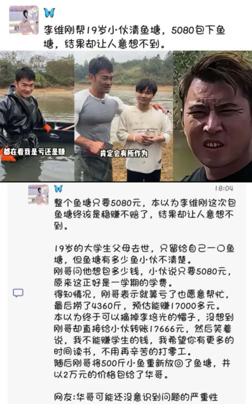 华哥：好事都让你占全了呗