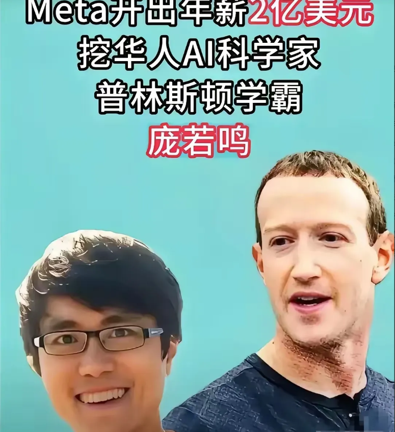 “不正常，非常不正常，太不正常了！”当国内某大厂算法大牛牛超听到Meta给华人科