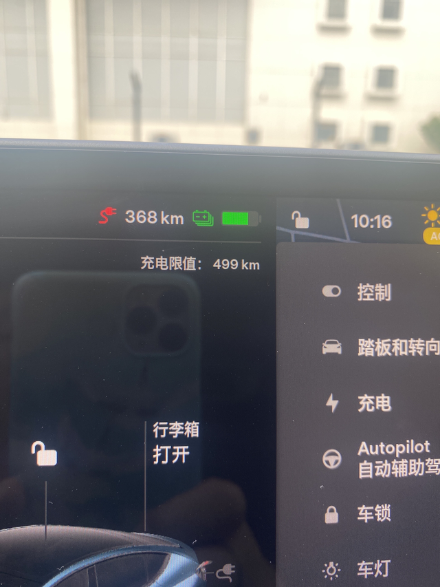请问各位的epa掉了多少
我自己是长续航的，提车525，现在499，里程1.85