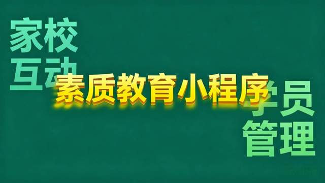 零基础上手教培管理系统：智能排课防冲突 + 请假补课功能教程
