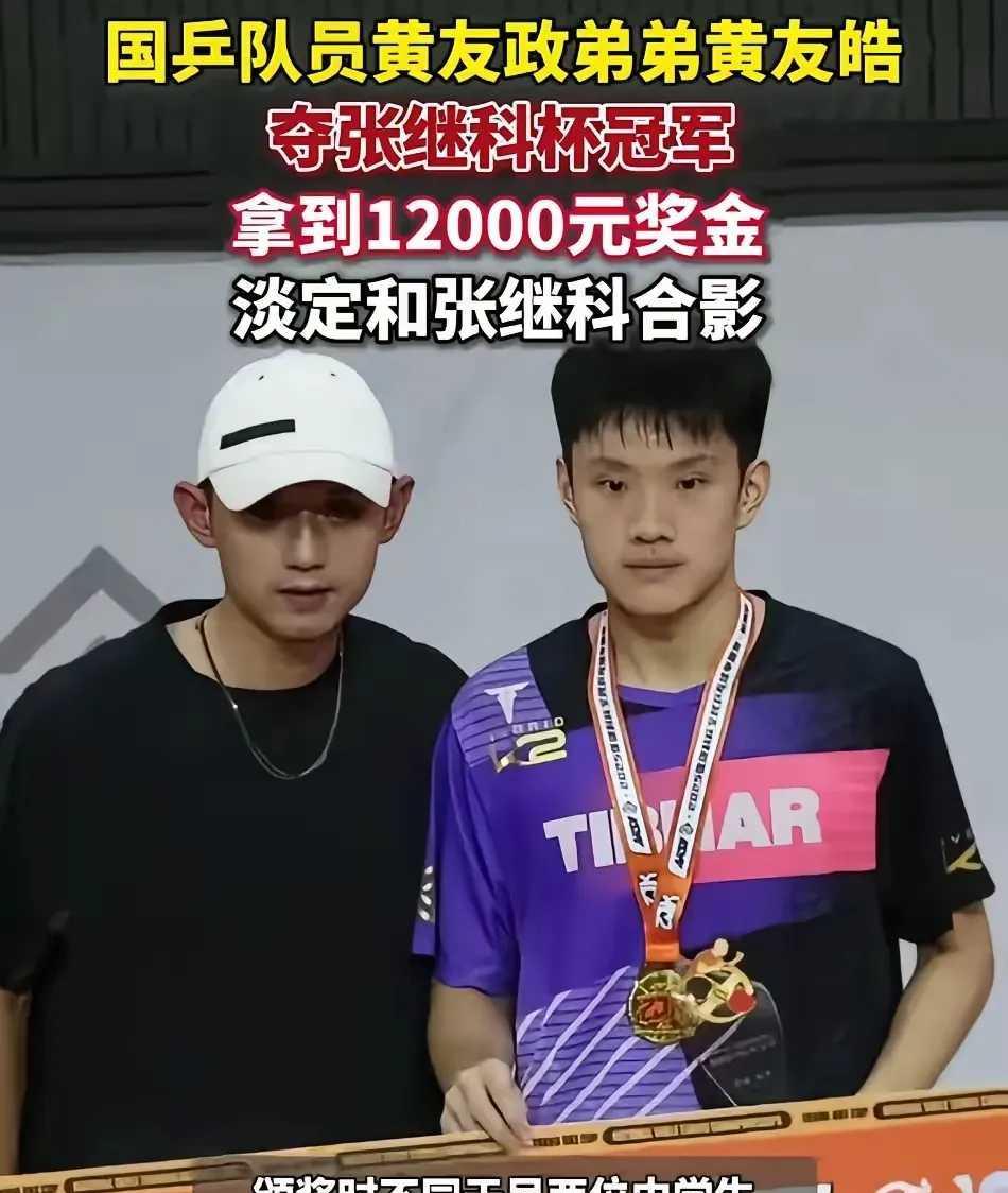 张继科办赛人气依旧火爆