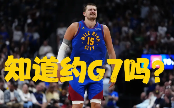 自带赢球基因！约基奇手握