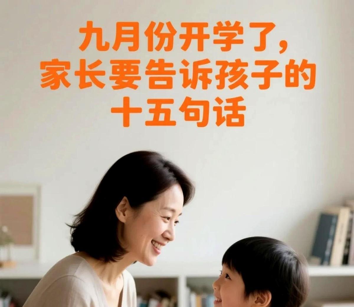 一份家长给孩子定的“交友指南”直接甩我脸上。
上面赫然写着：远离差生，紧盯学霸，