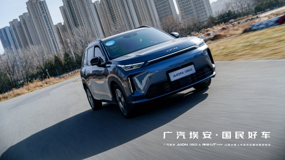 广汽埃安双车上市太原站圆满落幕