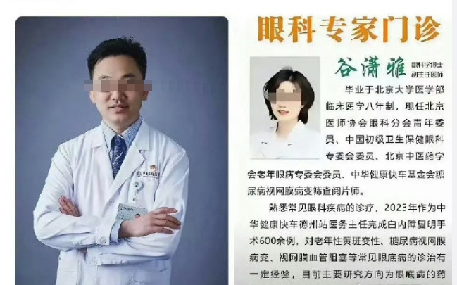 在医院乱搞男女关系的医生有小五小六