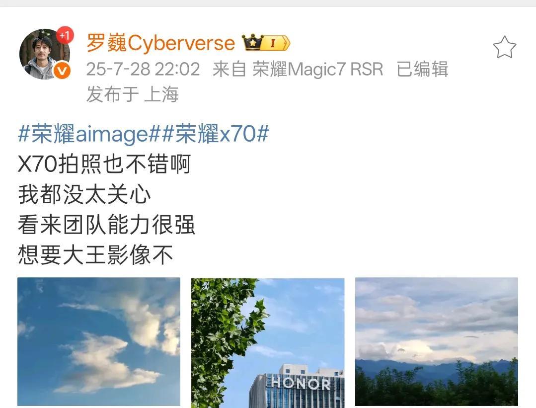 荣耀Magic6用户要哭了
这谁受的了啊？
大王影像普及率这么高了吗？想当年等大