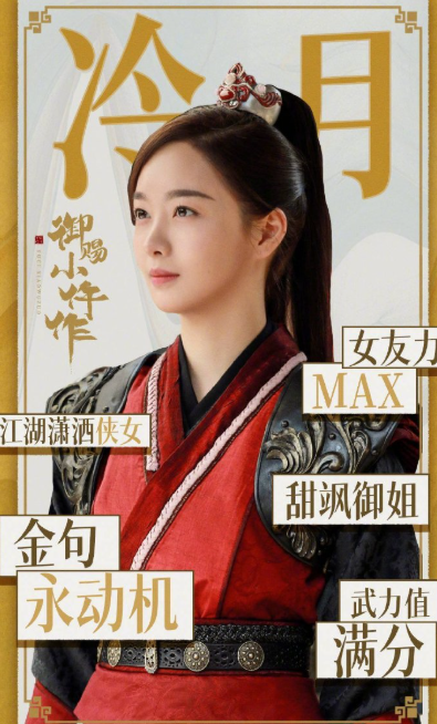 昔日冷艳利落的女侠，凭“不恋爱脑”人设出圈；如今角色更立体，造型细节暗藏成长，断