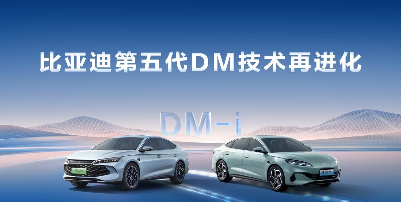 #比亚迪第五代DM技术再进化# 新技术要加钱，这是很多车企更新换代的惯用做法。比