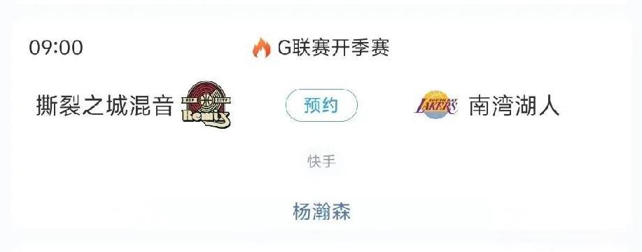 有直播！杨瀚森G联赛第二场比赛！
根据最新赛程安排，杨瀚森被开拓者下方的G联赛球