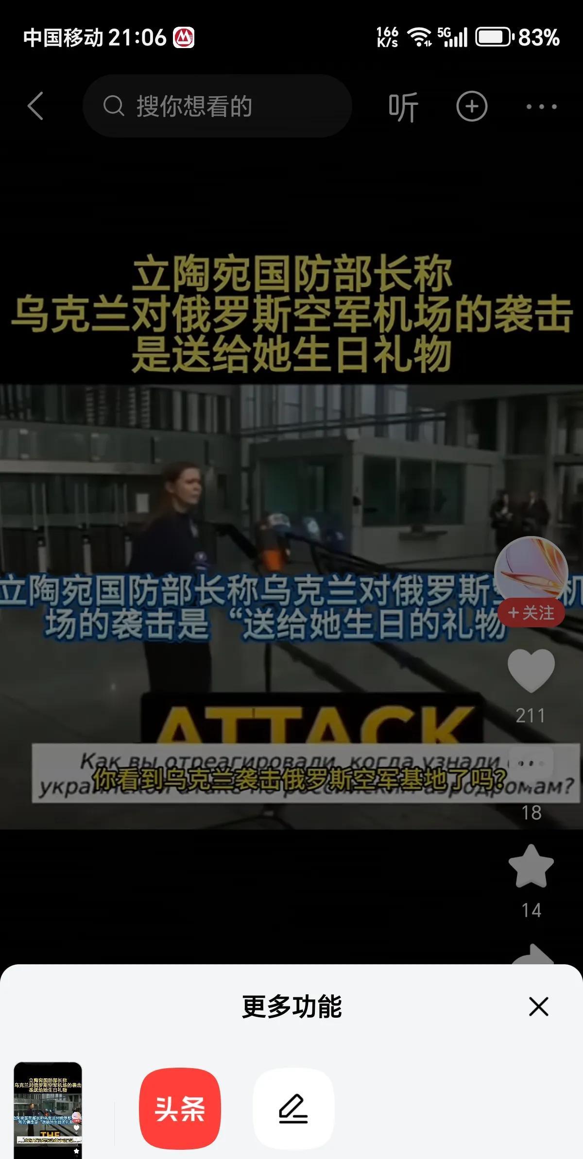 立陶宛又出来蹭流量啦，再次碰瓷俄罗斯啦。据报道，立陶宛国防部长称，6.1号乌克兰