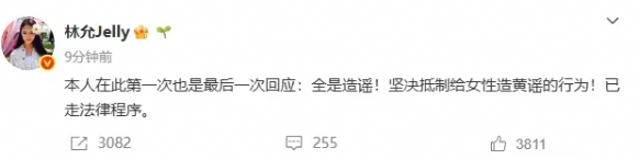 林允被疑坐月子?本人发声抵制黄谣