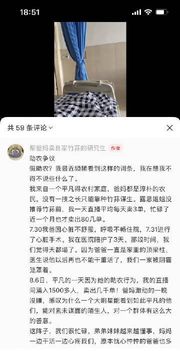 农户发文感谢赵露思，并且直播露出来的竹荪包装是这样的，没有传的说指定牌 #赵露思