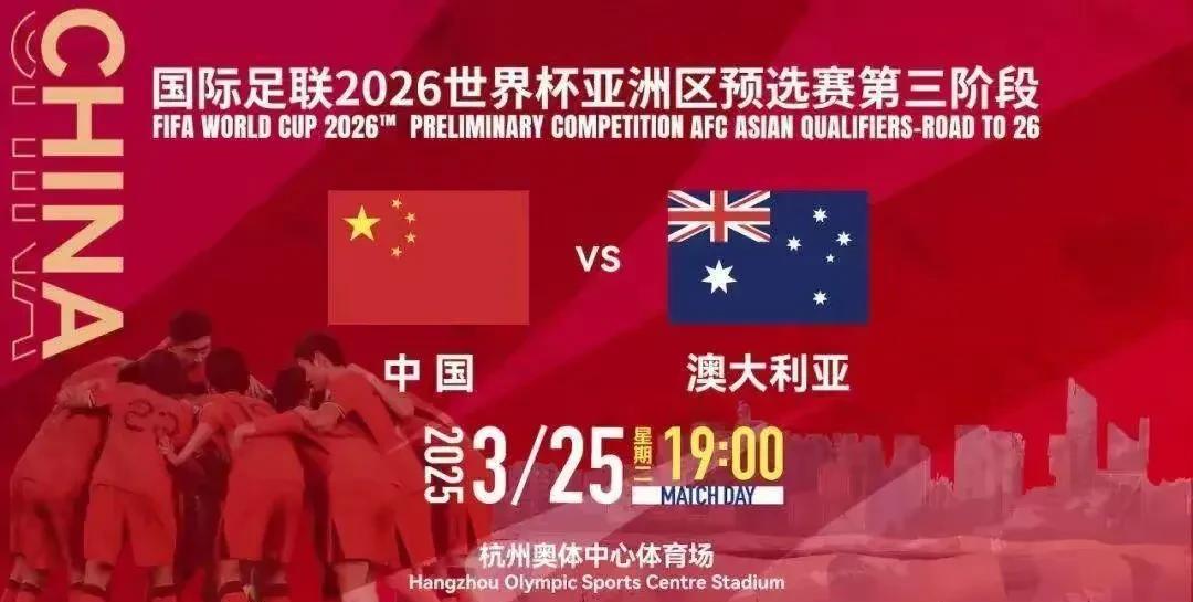 比分预测一下吧！
大决战就要来了，晚上7点，国足对澳大利亚，在杭州奥体中心， 各