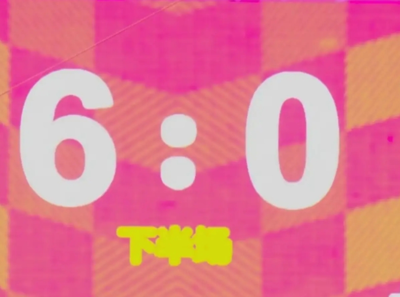 遥想当日，国安6：1，在唐顺其的不利判罚下的狂胜，而如今6：0在公平公正的判罚下