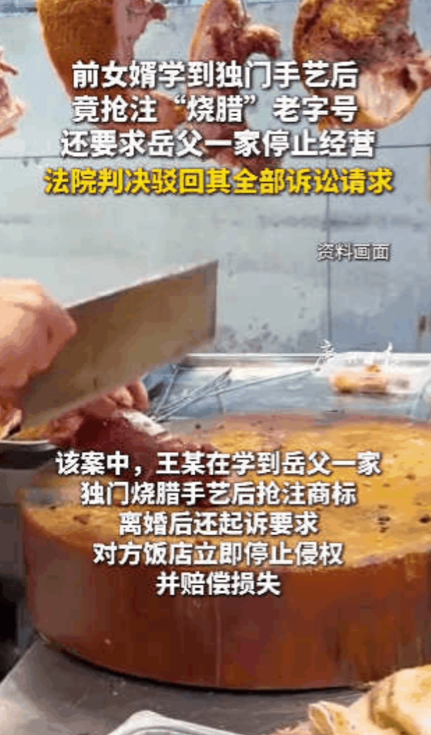 “白眼狼式女婿！”广东，大爷招了个上门女婿，还把独门技巧教给他，谁知道，学成后转