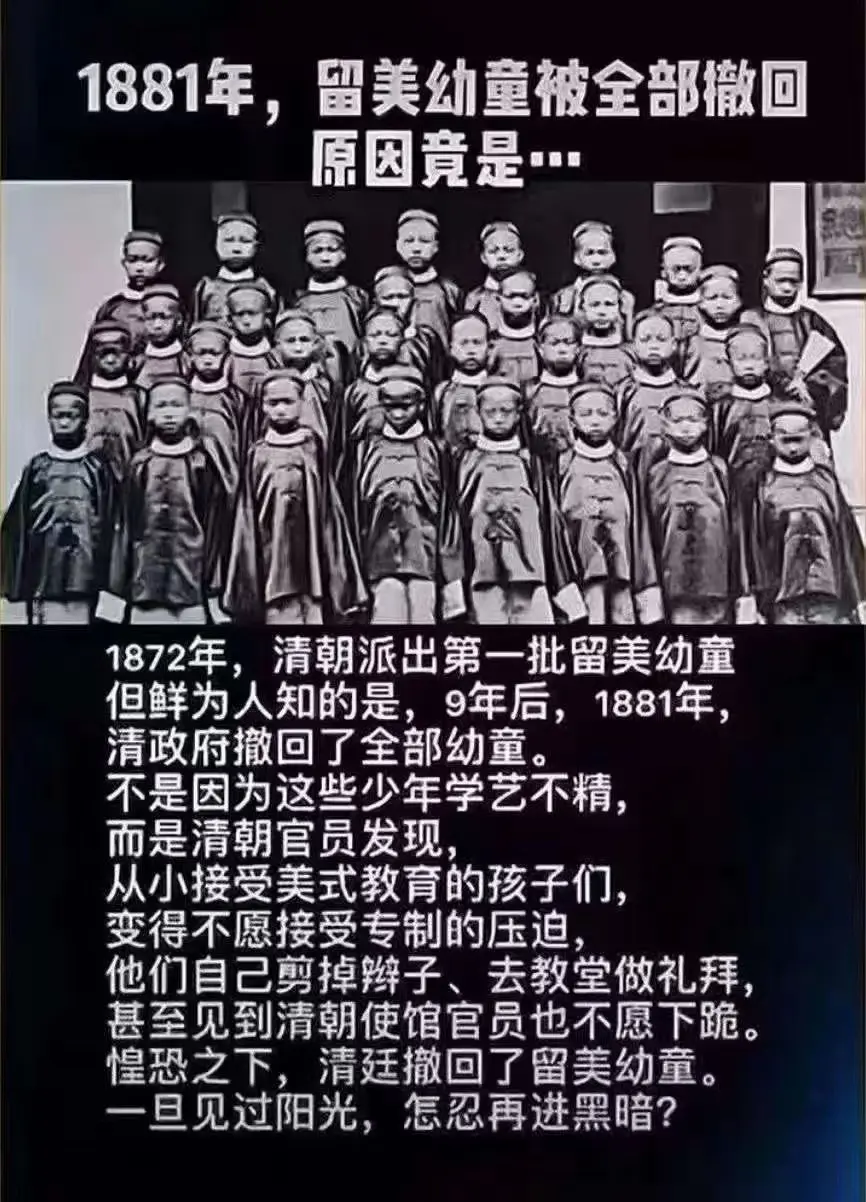 当年大清撤回幼童是这个原因？