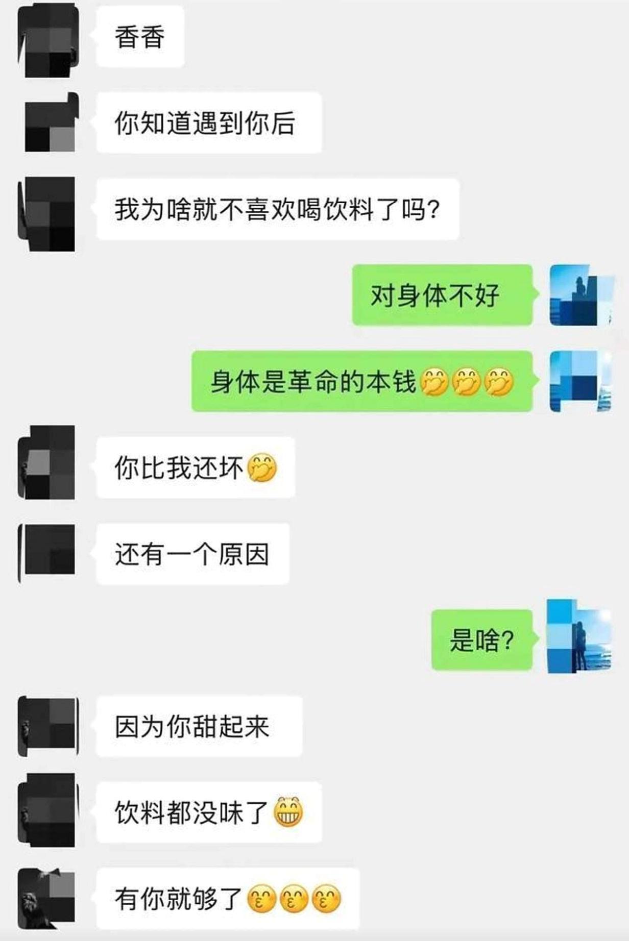 看南京高校的副院长是怎样和女博士学生聊天的，不愧是文化人撩妹高手。这糖衣炮弹轰炸