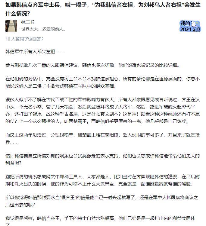 韩信要是真这么喊，大概率悲剧收场。士兵吃的是汉朝粮，领的是刘邦赏，骨子里更认刘邦