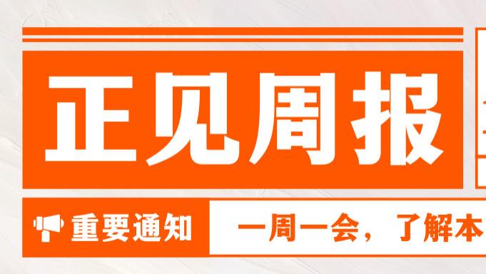 要闻集锦｜马云妻子张瑛1.8亿买下伦敦豪宅；字节Seed研究员任赜宇因泄密被开除；