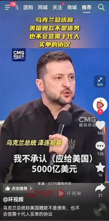 难道泽连斯基是个强人？难道我们都错怪了他？美国在向他不断施压，压力越来越大。在这