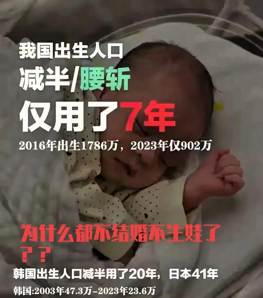 暑假回农村休假，
我留意了两个村子的人口情况
加起来近百户人家，2024年只添了