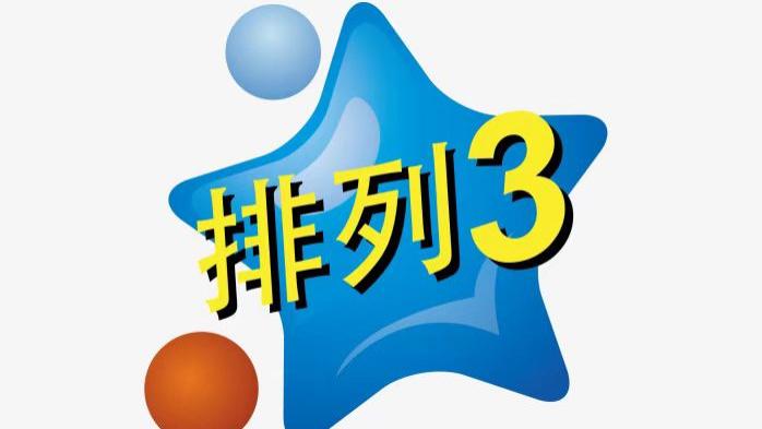 排三今日分享，昨日开奖号码417! 一起来看看今天会是什么呢~