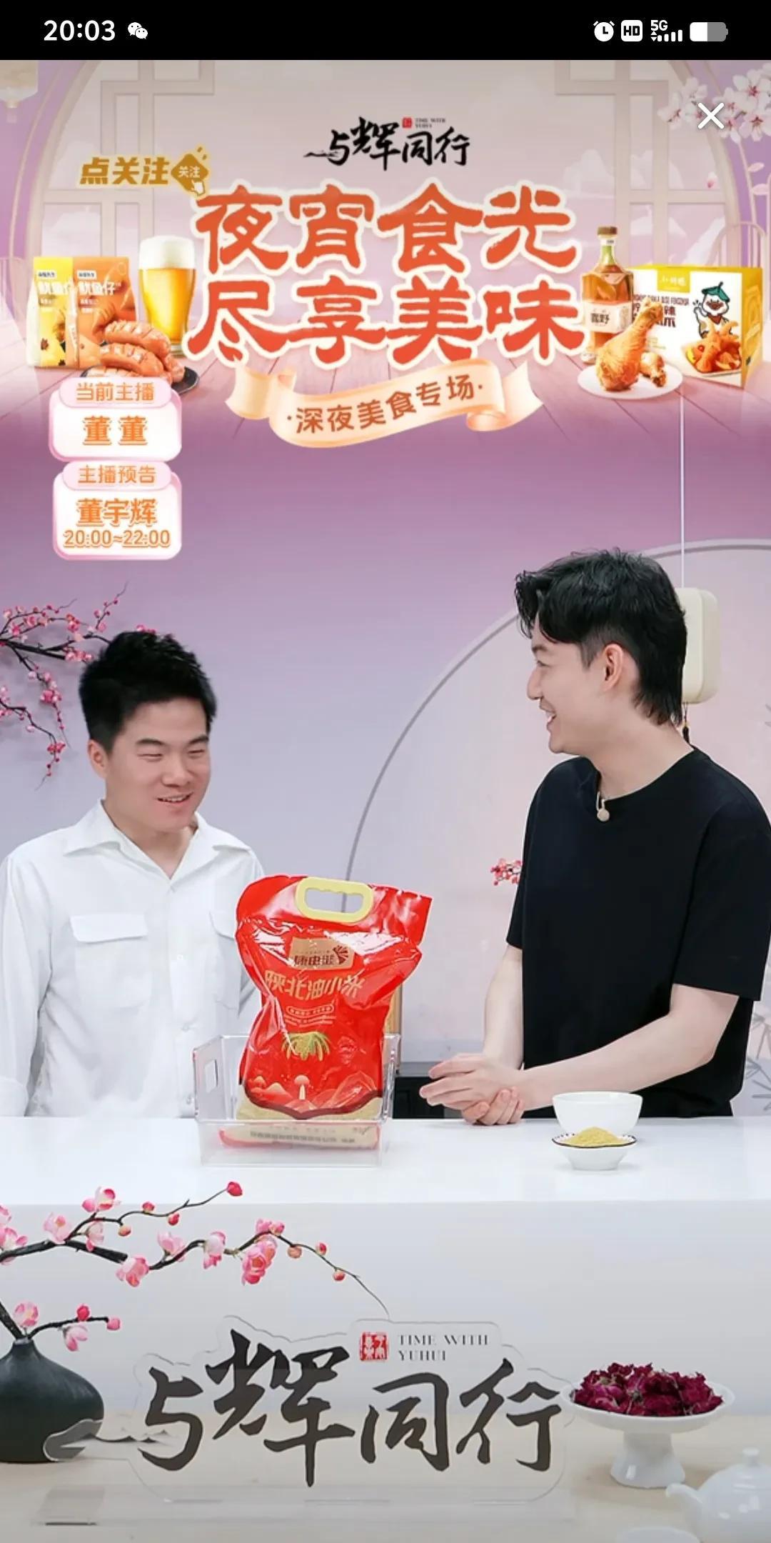 花瓶哼哼唧唧的上班了。
董董很贴心的说:
哥，要不你回去休息，我来吧！
宇辉说没