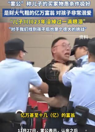 太窒息了！长沙，男子寻子22年，意外发现儿子被亿万富翁收养，从小没吃过一点苦，认