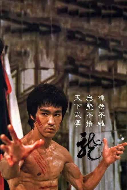 李小龙三十多岁死在情妇床上，证明他身体已经差得不行了，身材又瘦，身高也矮，怎么想