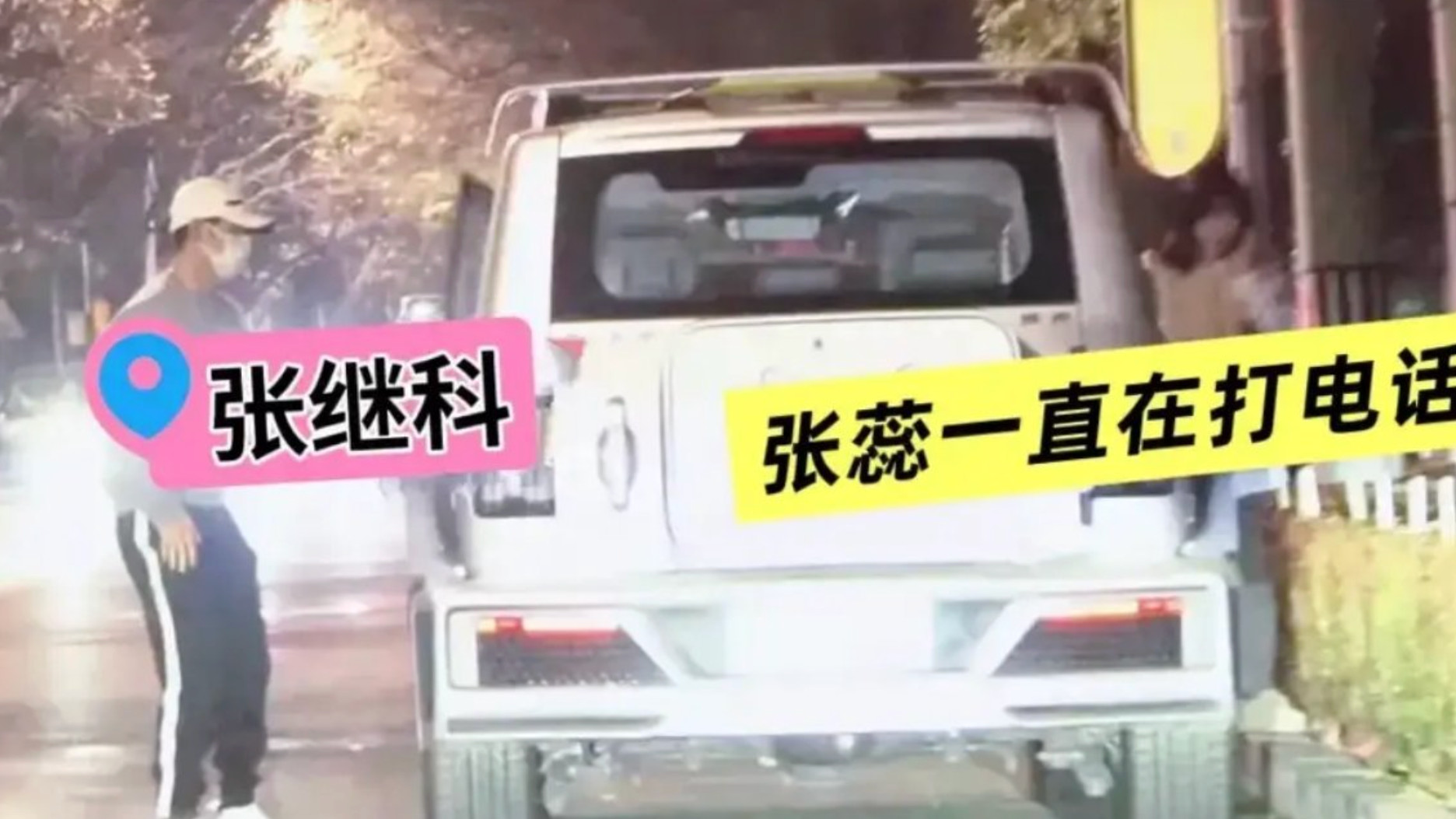 张继科和女友张蕊同框被拍！恋情长达五年被深扒