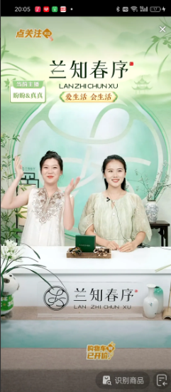 截止晚上8点，与辉同行销售额已经达到了3290万，这数据又逆天了，董董和潇潇交接