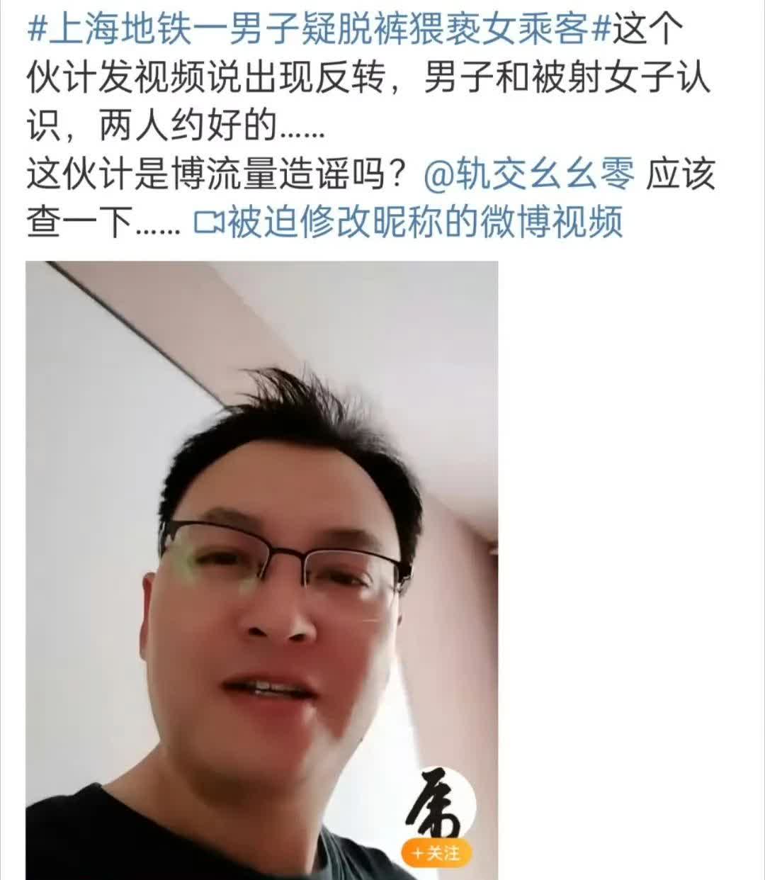 上海地铁事件再上热搜！又有一名36岁杨姓男子被抓！此人公开在网上造谣射手男跟受害