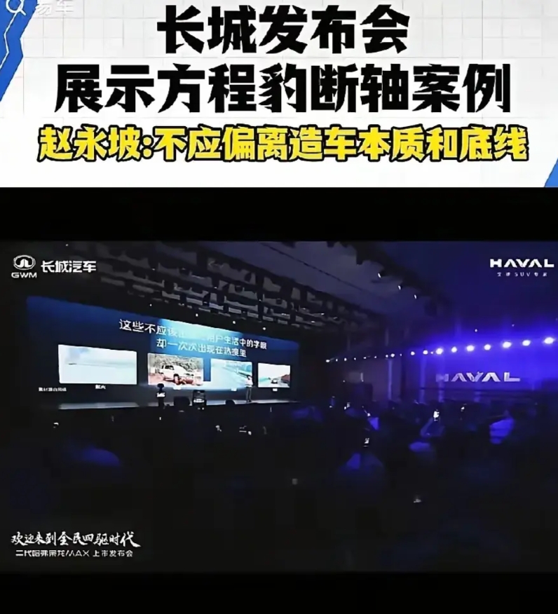 昨天鸿蒙智行的发布会，老余的演讲比过往收敛了很多，夸大宣传、违反目前智驾分级标准