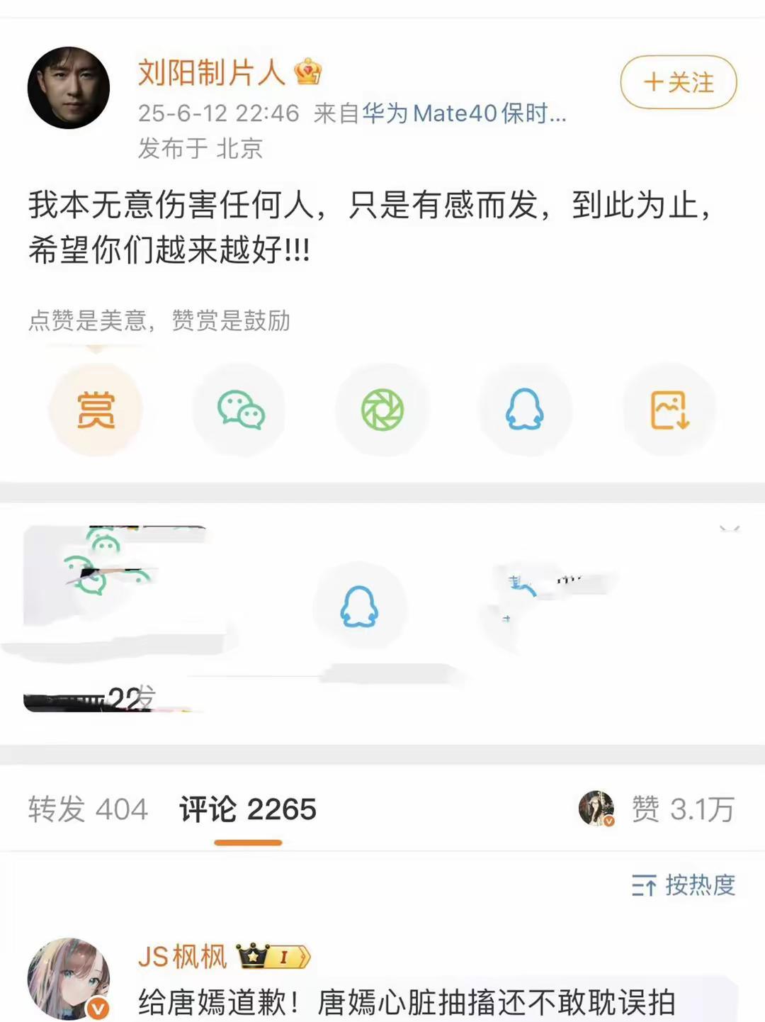 十年前的《克拉恋人》，如今竟成了娱乐圈的“修罗场”！制片人刘阳一句唐嫣迟到，掀起