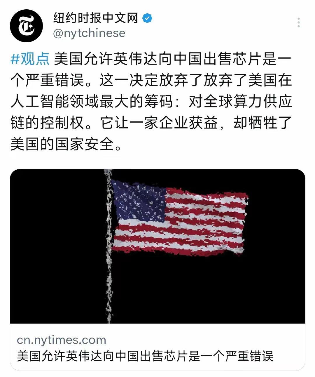 纽约时报中文网今天（7月25日）写道：