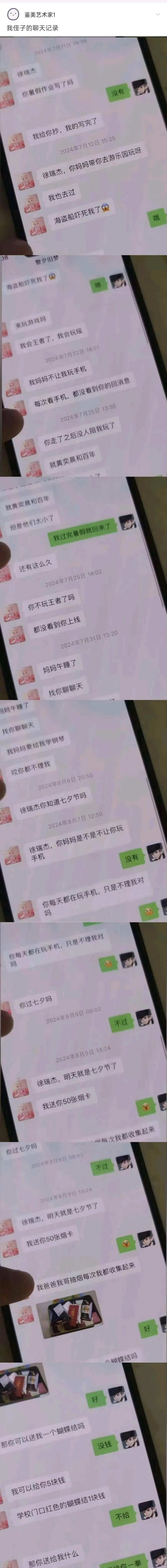 徐瑞杰真厉害

















徐瑞杰！到底是什么让你如此优秀？