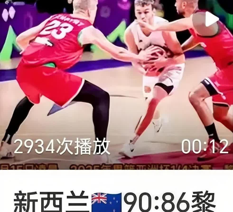 黎巴嫩跟中国队真的是没有缘分。本来1/4决赛中国男篮就应该对阵黎巴嫩队。谁知道，