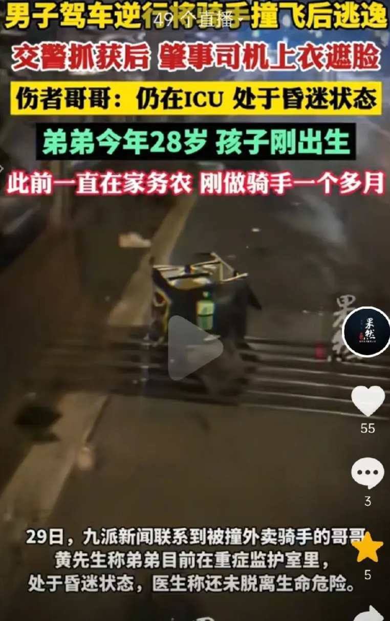 真不知道意外和明天哪个先来！四川，28岁的外卖小哥，孩子刚出生，干骑手才一个多月