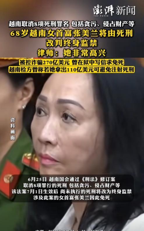 越南听信西方的话废除死刑，正在走上“不归路”！6月25日，越南第十五届国会第九次