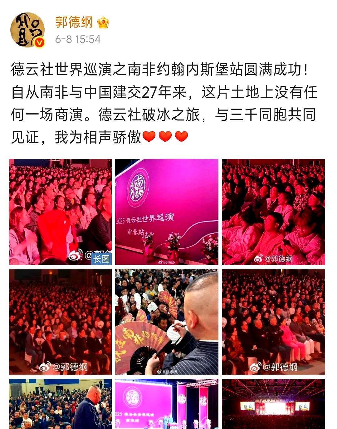却因为一句话引出争议，郭德纲说自己是第一个去南非的。
结果有人反对，明明人家高晓
