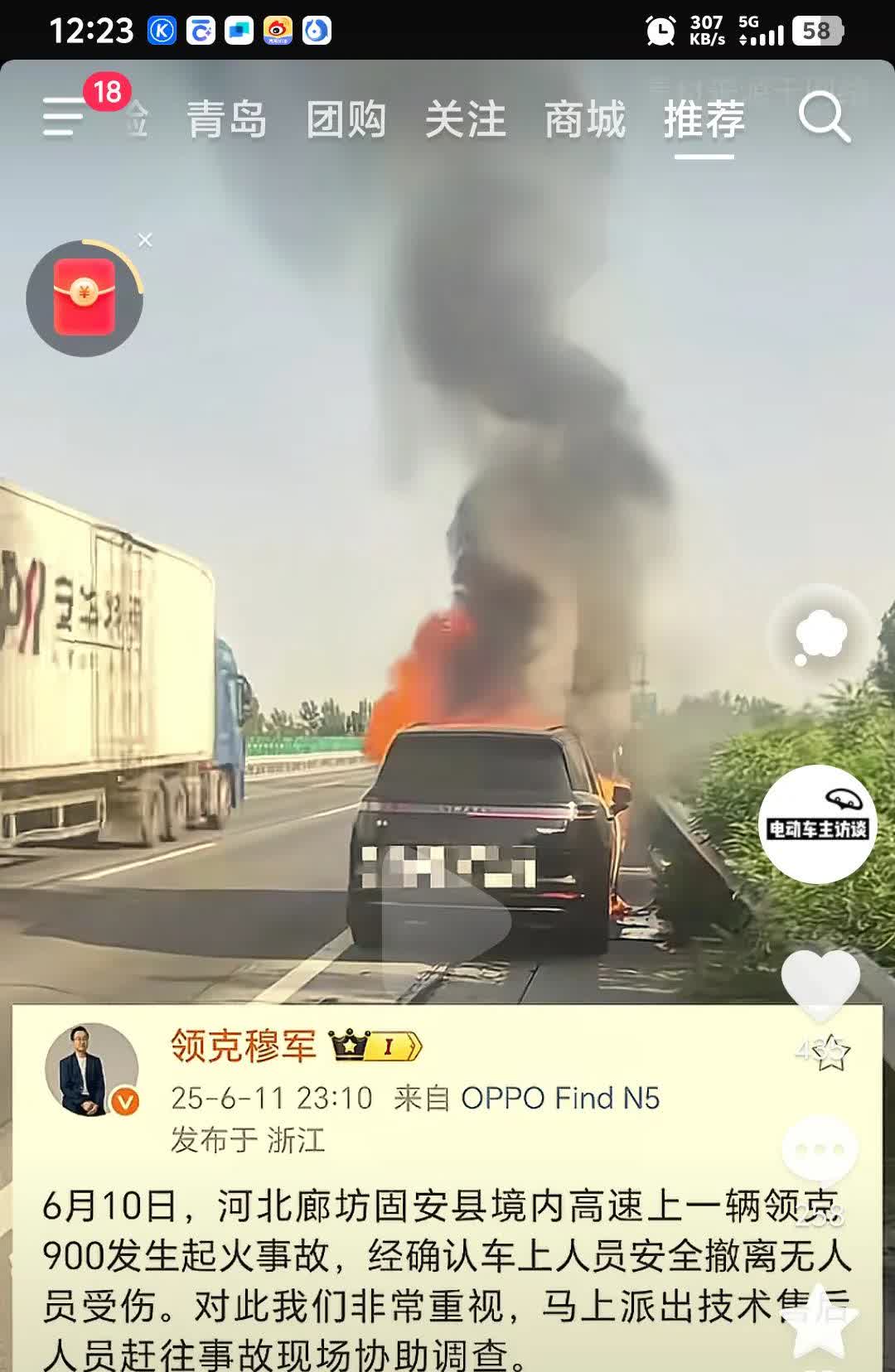 之前又是100km/h碰撞、又是GES自动躲避的，领克900宣传的挺牛，实际表现